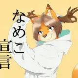なめこ丼