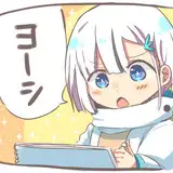 シロ９じら